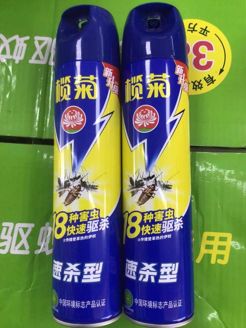 榄菊速杀型杀虫气雾剂600ml驱虫灭蚊 苍蝇蟑螂臭虫蚂蚁杀虫剂-阿里巴