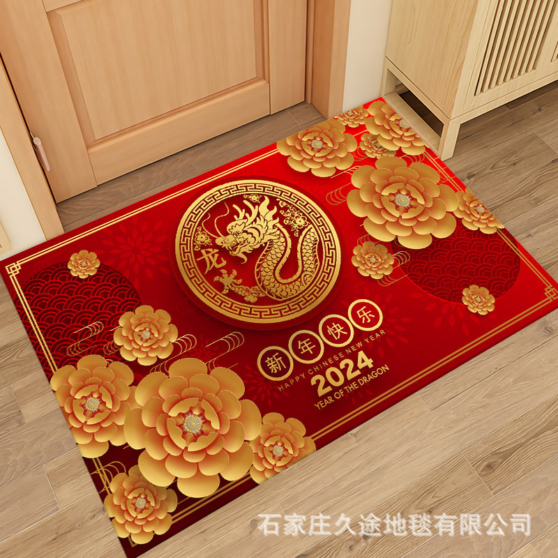 2024 Insurance Carpet New Year Opening Red Carpet Dragon Year Gift Gift Box Floor Mat Printed Logo Bank New Foot Mat