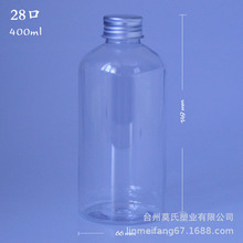 圆肩400ml透明PET一次性铝护发素精油发膜酵素杏皮水液体塑料空瓶