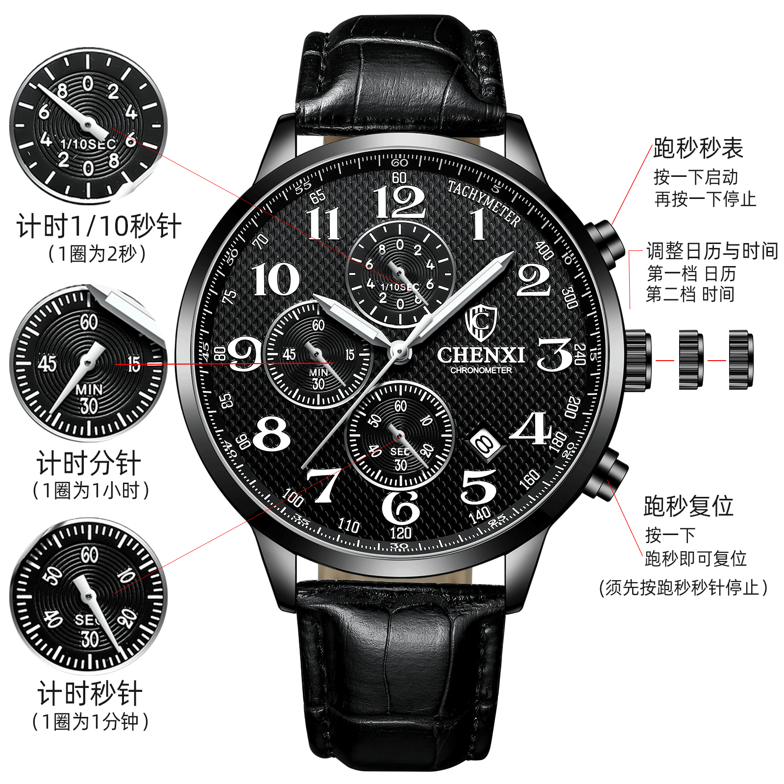 chenxi网红爆款精钢多功能运动手表防水男士手表男表时尚潮流腕表