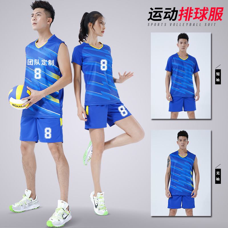 排球服套装队服男气排球比赛运动服排球衣服男套装排球队队服有袖