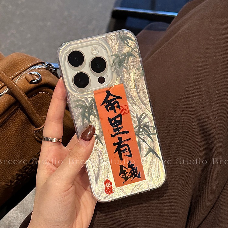 个性新年文字命里有钱适用iphone15promax苹果14手机壳13新款12女