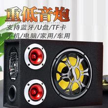 方形车载低音炮220V家用车用电脑无线蓝牙音箱汽车货车大功率音响