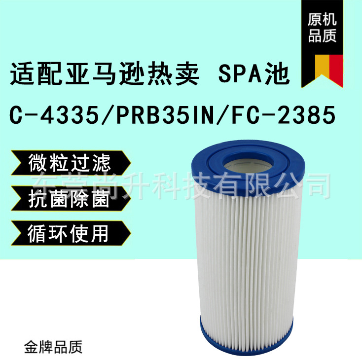 适配亚马逊热卖 SPA池C-4335/PRB35IN/FC-2385滤芯滤网