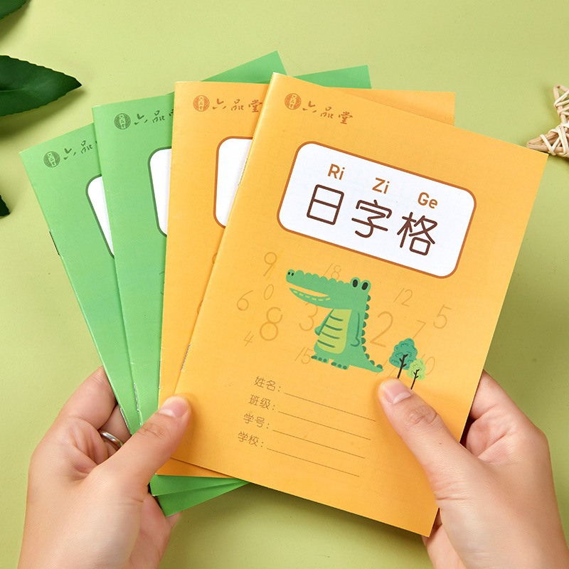 日格本小学一年级数学本练习簿小学生统一日字格幼儿园数字写字本