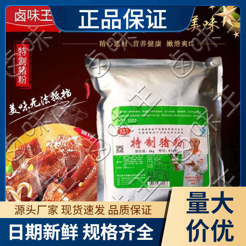 cakalyen · 瑞可莱特制猪粉f5539 1000g 猪肉味粉末香精卤肉调味