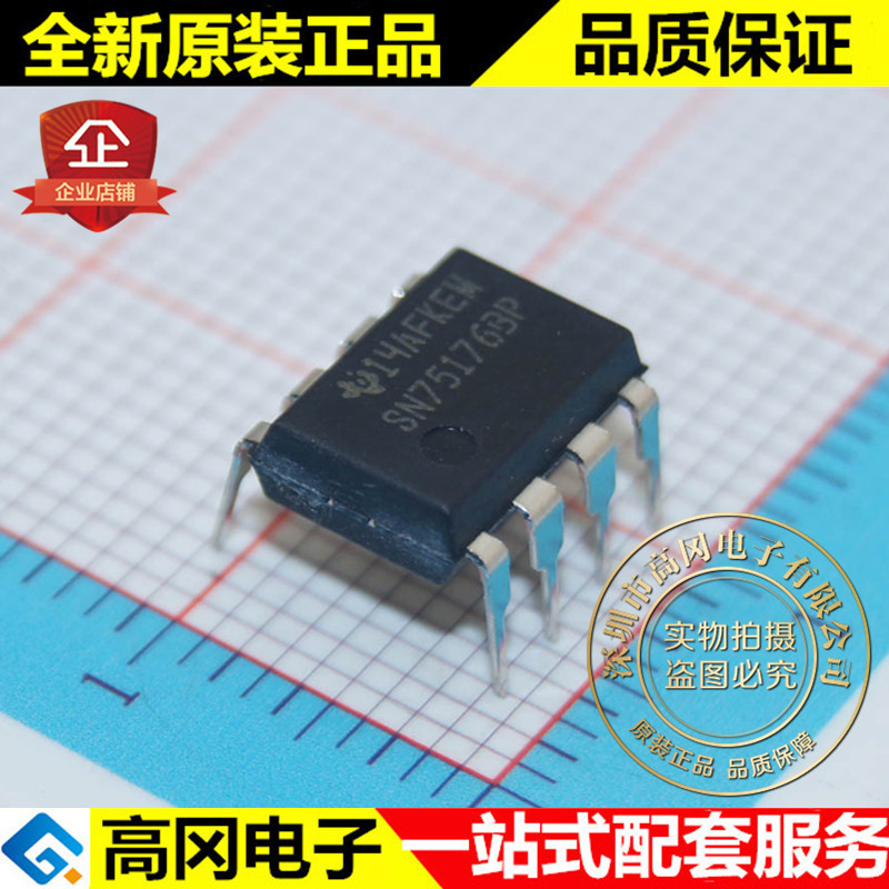 sn75176bp 75176b dip8 ti 德州仪器 rs485 差分线收发芯片