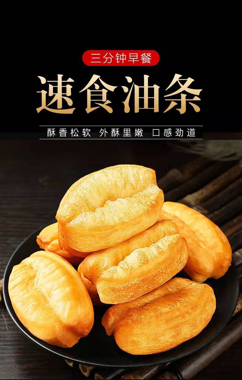 麻辣烫小油条半成品家用火锅食材方便速食早餐速冻食品无矾油条