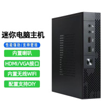 mini台式电脑主机i3/i5/i7办公企业家用游戏微型台式小型DIY主机