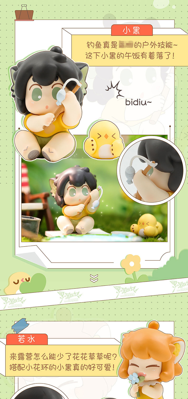 罗小黑战记露营系列盲盒罗小黑战记电影桌面摆件手办可爱装饰公仔