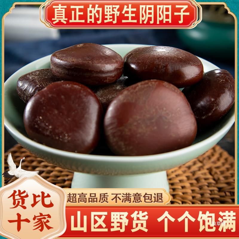 广西野山阴阳子木腰子肾树宝榼藤子泡酒料可搭风流果双肾子真货好