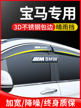 适用2022款车窗改装6用品2装饰1/3/5汽车22雨眉挡雨板晴雨挡