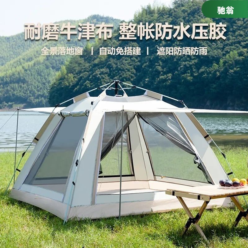 帐篷户外露营折叠移动全自动门厅加高便携防蚊防雨加厚旅行野外帐