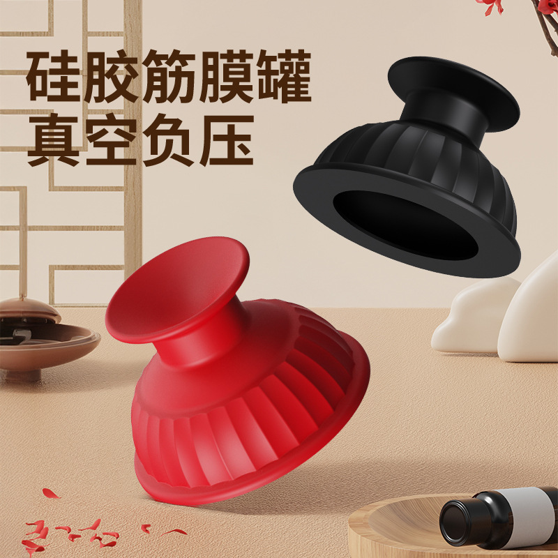 便携硅胶拔罐器真空除湿穴位罐强力硅胶罐便携小巧加厚肌肉筋膜罐