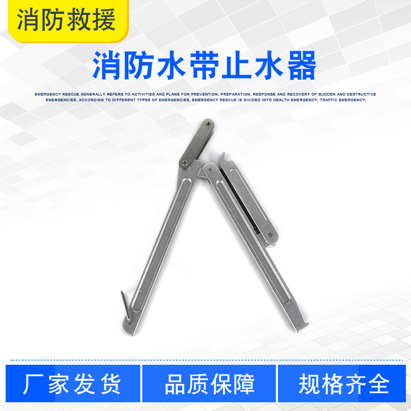 附件止水钳 水带用止水器止水带森林消防高压水泵-阿里巴巴