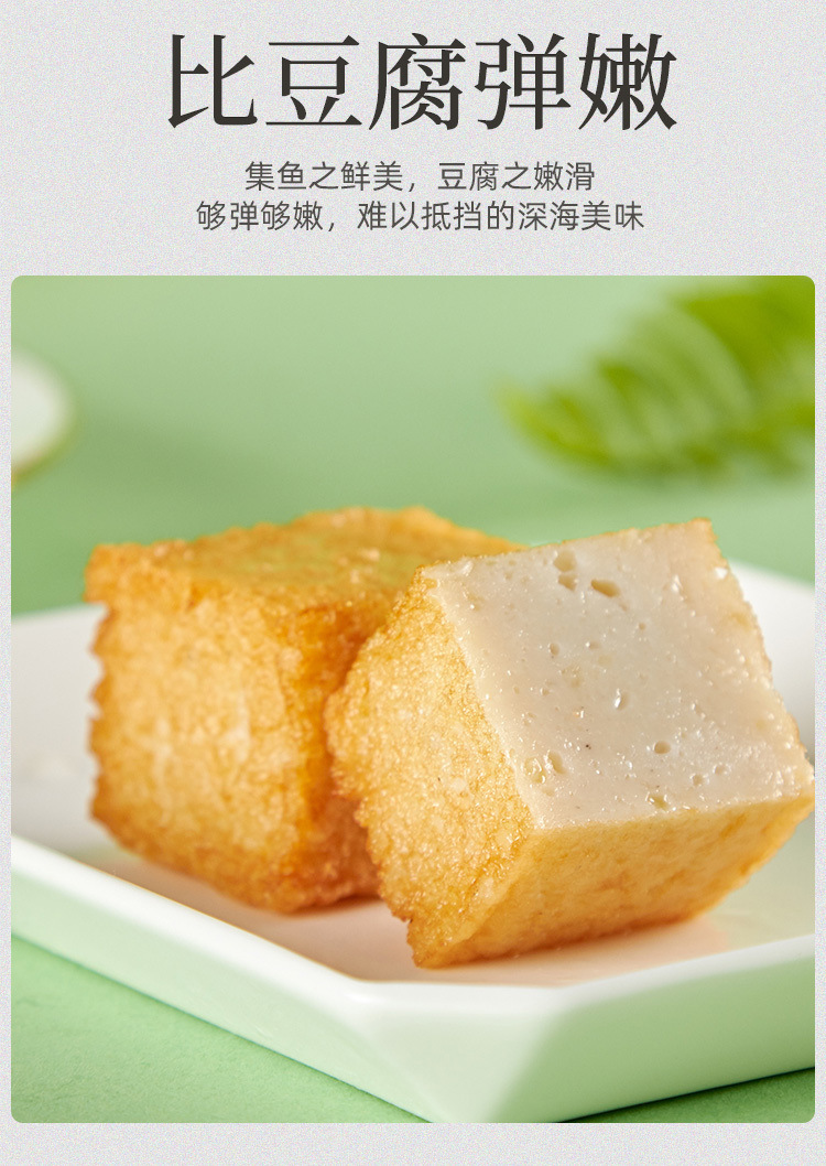 安井脆鱼豆腐冷冻批发烧烤麻辣烫关东煮火锅丸子香锅豆捞食材5斤