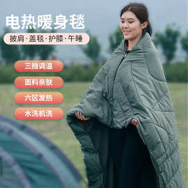 跨境石墨烯发热毯智能调控发热毯披肩盖被多功能电热毯加热毯
