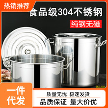 炖锅大容量304大容量桶水桶加厚不锈钢不锈带家用卤水商用水桶汤