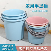 塑料加厚手提水桶家用特大号储水桶大容量圆桶学生宿舍洗衣洗澡桶