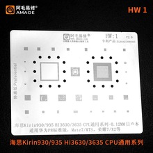 华为/MT7/MTS/P8标准版/植锡网/多用钢网/HI3630/HI3635/CPU/HW1