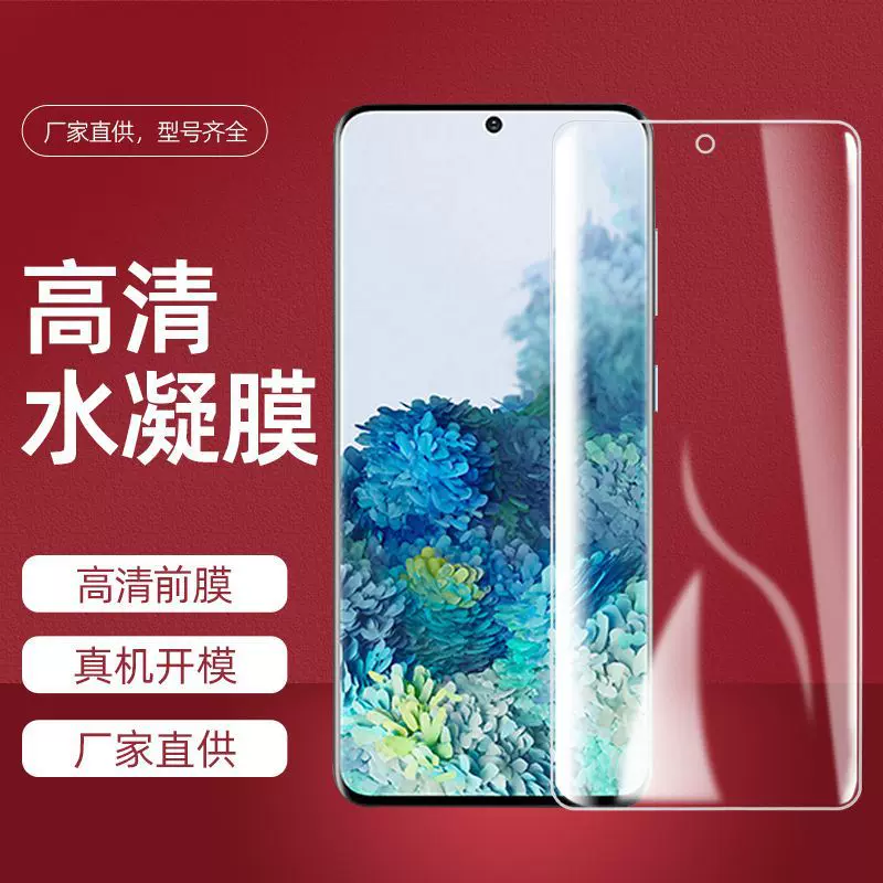 适用于荣耀50水凝膜全屏30Pro定位贴华为Mate40高清手机膜P40Pro+
