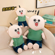 邦邦毛绒公仔韩国动漫同款毛绒玩具搞怪表情邦邦和玉智周边布娃娃