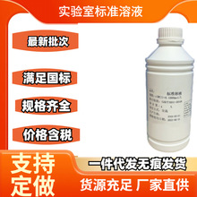 滴定分析用HCL水稀盐酸标准溶液0.1mol/L酸碱测定用0.01 0.5 摩尔