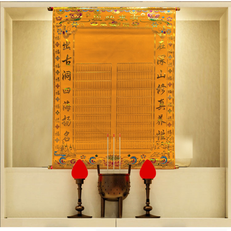 黄色有求绒布堂单三尺三佛堂装饰品堂口堂布小堂单五大家族