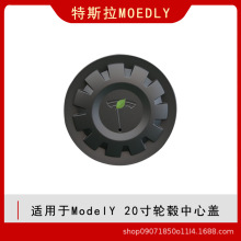 适用于特斯拉ModelY20寸轮毂中心盖21寸性能版同款升级改装配件