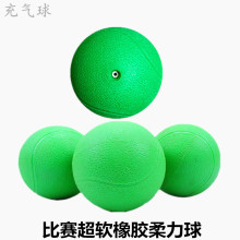 硅胶柔力球充气球软球太极柔力球橡胶球初学者比赛太极球柔力球球