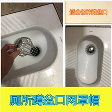 蹲便器过滤网厕所洗澡止东西商用掉入堵臭器头发过滤网写字楼