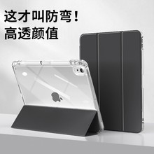 适用ipadPro11三折Y形10.2带笔槽防摔保护壳air4/5代TPU软壳