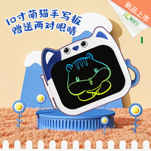 10寸卡通猫彩色液晶手写板儿童护眼涂鸦绘画板LCD电子光能写字板
