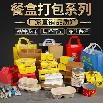 批发炸鸡纸盒一次性餐盒外卖炸鸡盒沙拉盒长方形打包盒100只-阿里巴巴