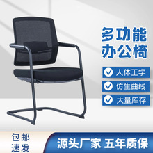 会议椅弓形舒适久坐办公室座椅简约现代会议椅培训椅学生靠背椅子