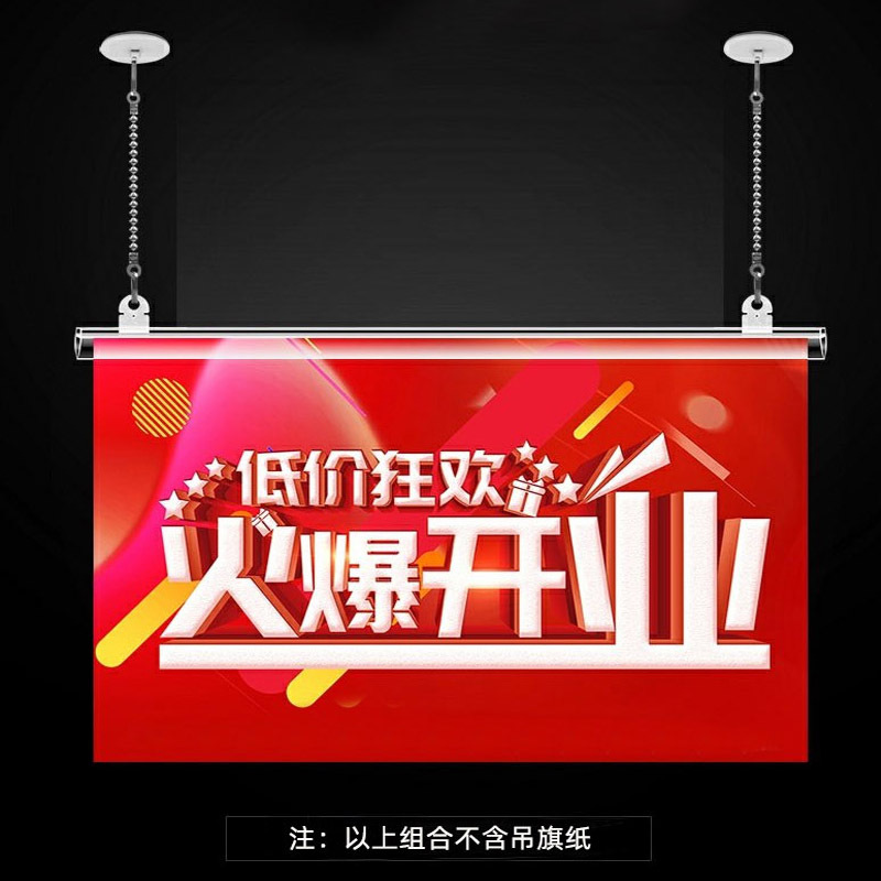 商场悬挂pvc吊旗杆商场超市宣传pop广告海报杆吊旗塑料pvc吊旗杆-阿里