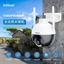 SriHome热销款户外防水球机高清智能无线网络摄像头夜视WiFi监控