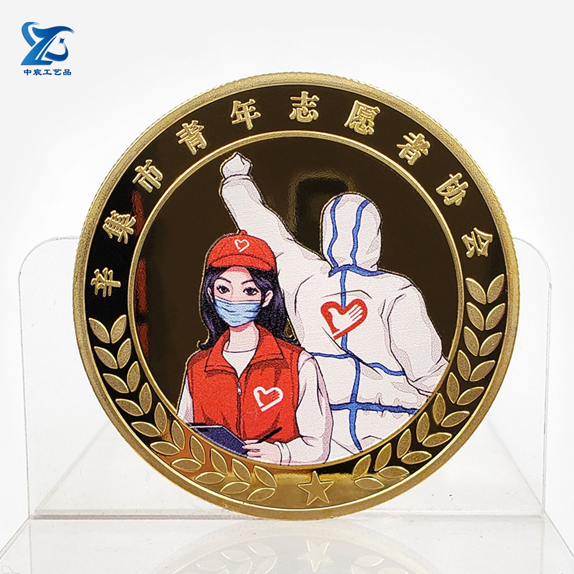 金属印刷纪念币烤漆纪念章志愿者白衣天使抗疫纪念币镀金纪念章