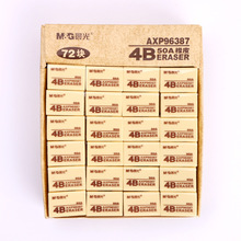 晨光AXP96387橡皮4B绘画橡皮擦50A考试橡皮72块/盒