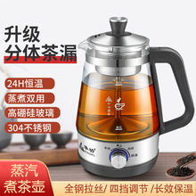 黑茶煮茶器全自动蒸汽煮养生茶壶家用办公室小型保温茶具