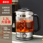 煮茶器黑茶普洱蒸茶器玻璃電熱水壺家用全自動保溫蒸汽煮茶壺