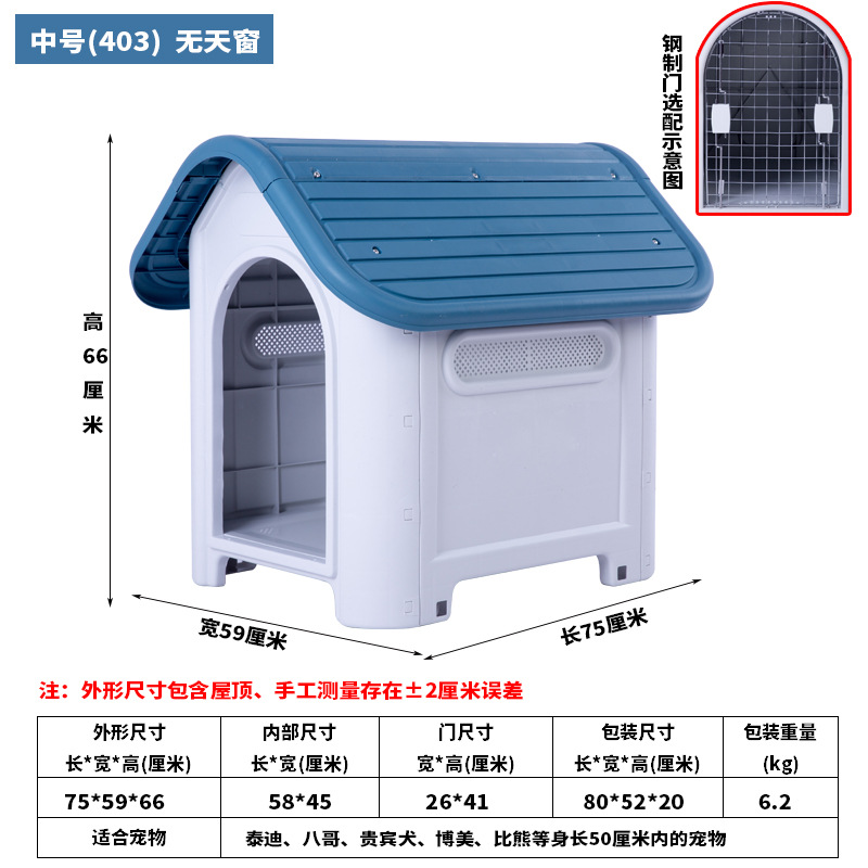 Small, Medium and Large Dogs Outdoor Kennel Four Seasons Universal Small House Rainproof Plastic Kennel Cage Outdoor Waterproof Dog House