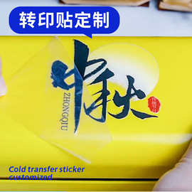 定制uv水晶标标签贴 镂空商标logo标签贴金属烫金定制厂家