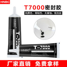 厂家批发带针头T7000黑色胶水美甲贴水钻牙膏胶手工diy饰品胶水