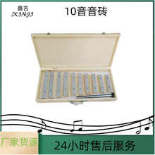 奥尔夫乐器十音砖音块10音铝板琴铝琴十七音砖音块17音铝板琴