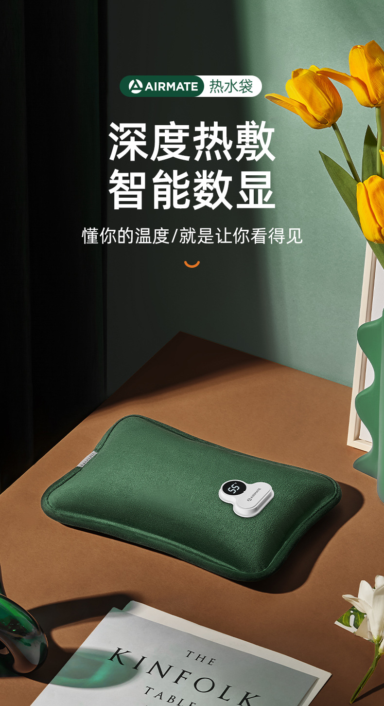 艾美特热水袋充电数显款热水袋女敷肚子暖宝宝热宝毛绒可爱防爆