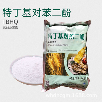 格绿特丁基对苯二酚(tbhq)-阿里巴巴