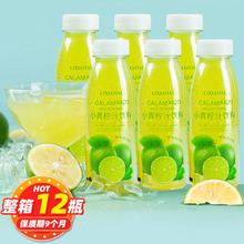 李小艾小青柠汁饮料300ml*12整箱柠檬水果汁山饮品nfc超市同款