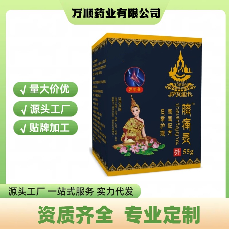 寿华圣泰国膝痛灵抑菌凝胶电商同款批发外用-阿里巴巴