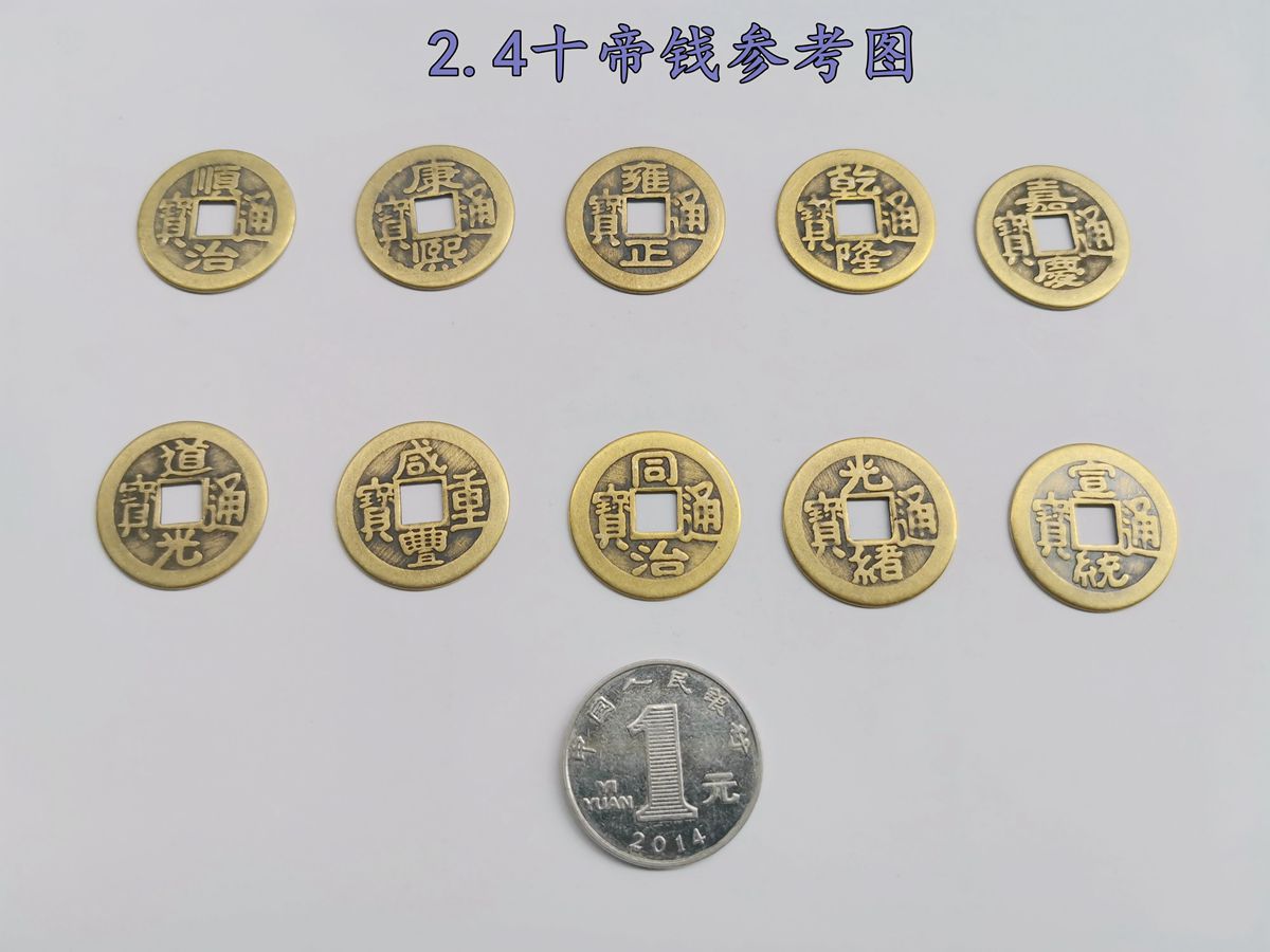 纯铜古币铜钱小麻钱乾隆通宝大清朝代五帝钱六帝十帝钱200枚1串